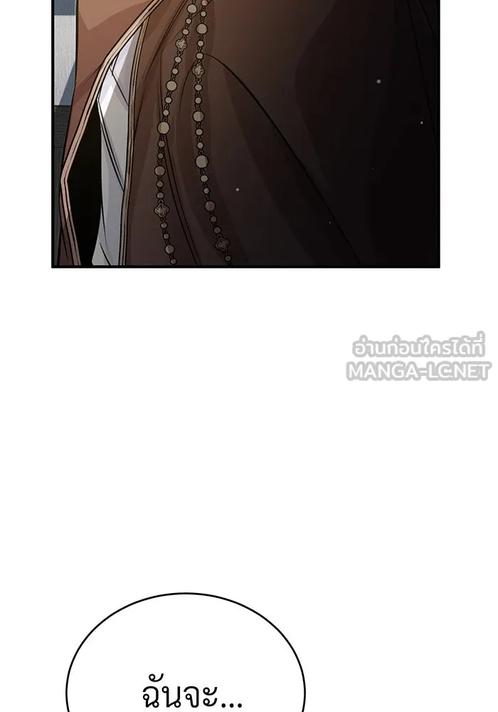 The Dark Magician Transmigrates After 66666 Years – จอมเวทเกิดใหม่ในรอบ 66666 ปี Chap 69 - Next Chap 70