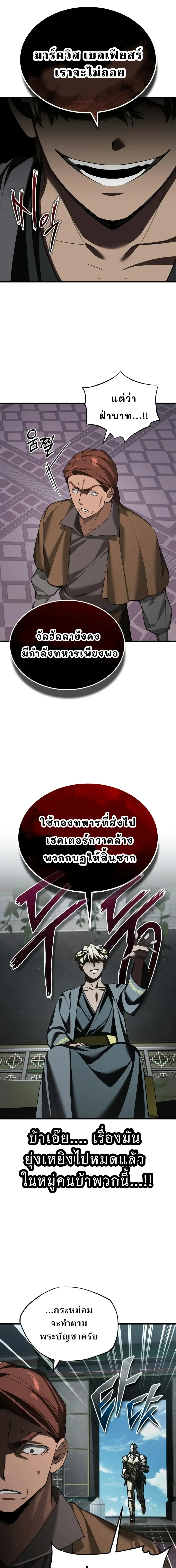 The Heavenly Demon Can’t Live a Normal Life Chap 201 - Next Chap 202