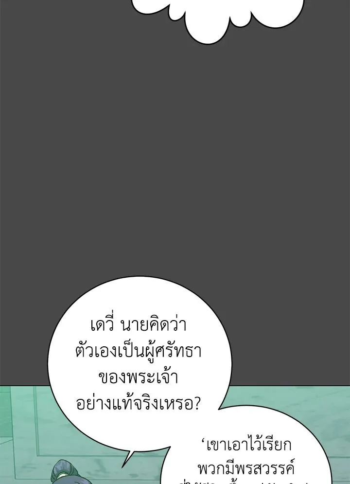 The Max Level Hero has Returned! Chap 195 - Next Chap 196