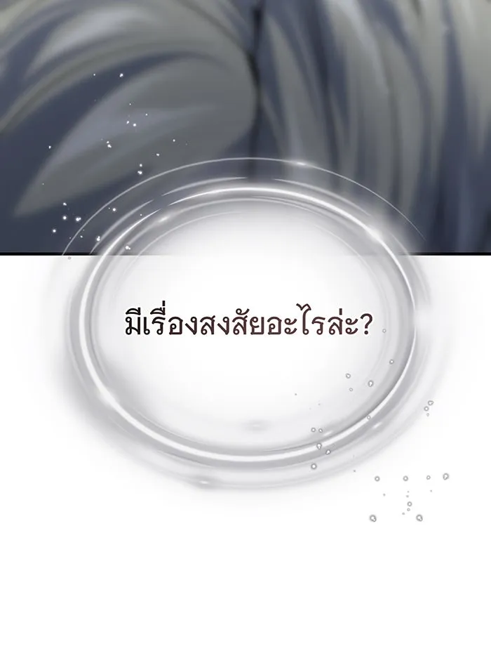 The Dark Magician Transmigrates After 66666 Years – จอมเวทเกิดใหม่ในรอบ 66666 ปี Chap 128 - Next Chap 129