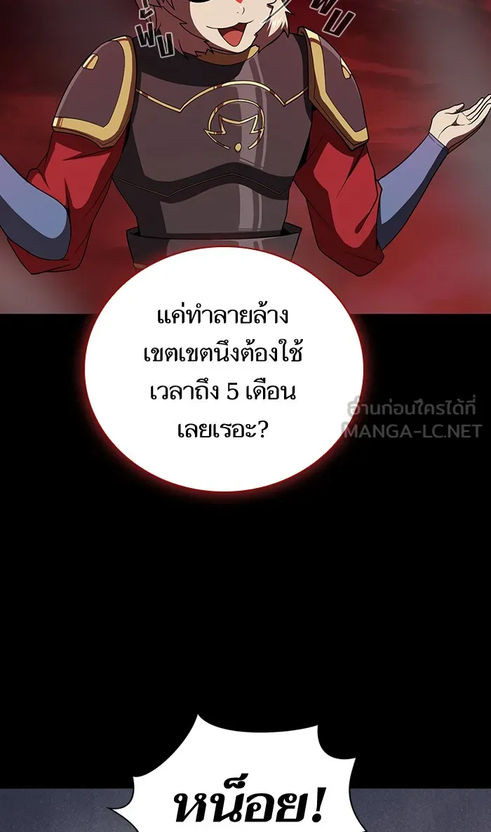 The Tutorial Tower of the Advanced Player – ผู้เล่นขั้นเทพแห่งหอคอยฝึกสอน Chap 69 - Next Chap 70