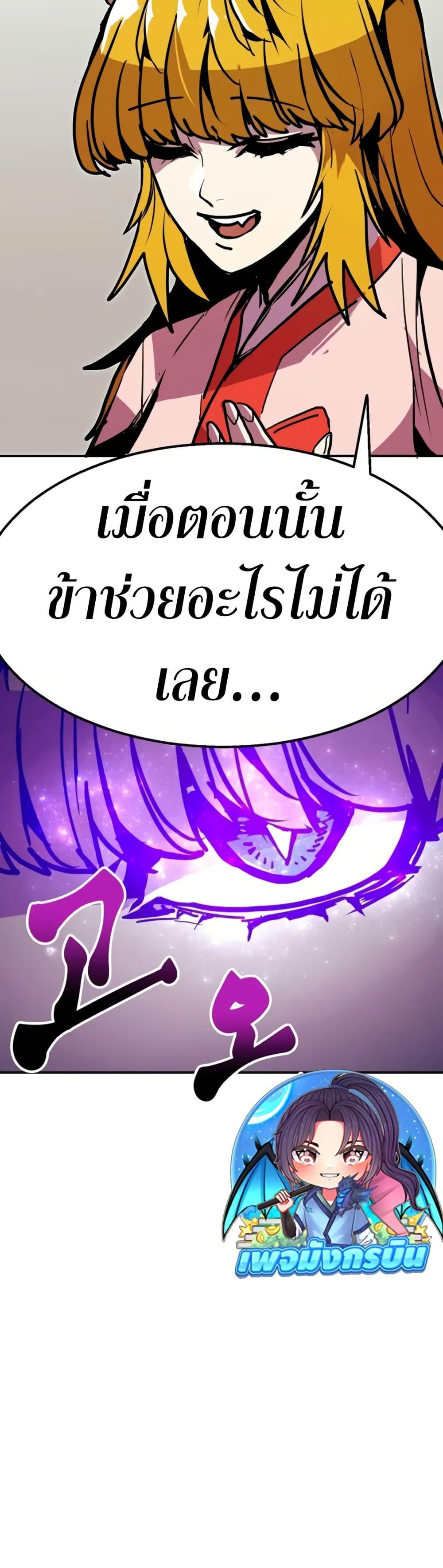 Worthless Regression Chap 95 - Next Chap 96