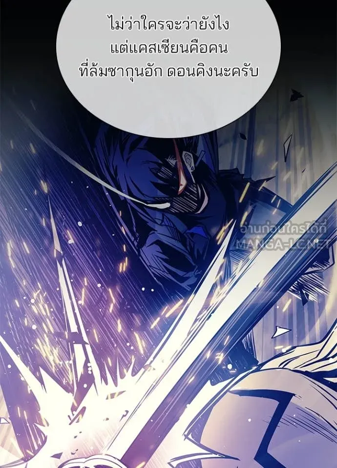 Villain To Kill Chap 183 - Next Chap 184