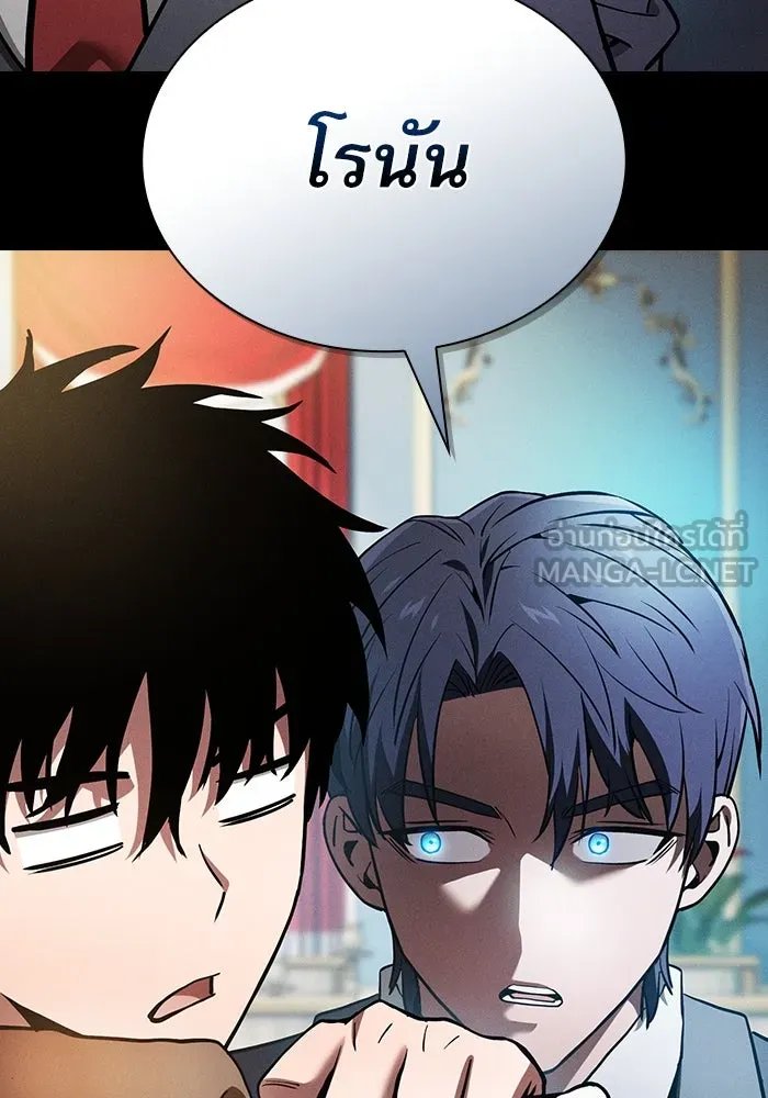 Academy’s Genius Swordmaster – นักดาบอัจฉริยะจากอะคาเดมี Chap 18 - Next Chap 19