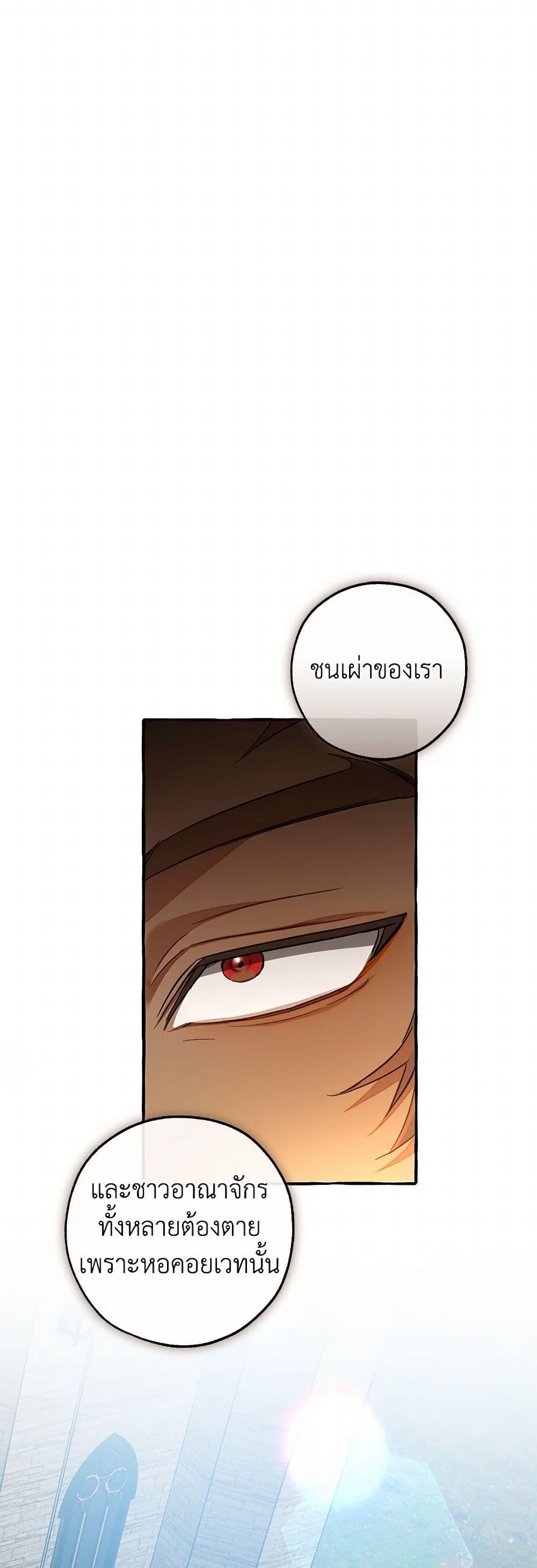 Trash of the Count’s Family Chap 141 - Next Chap 142
