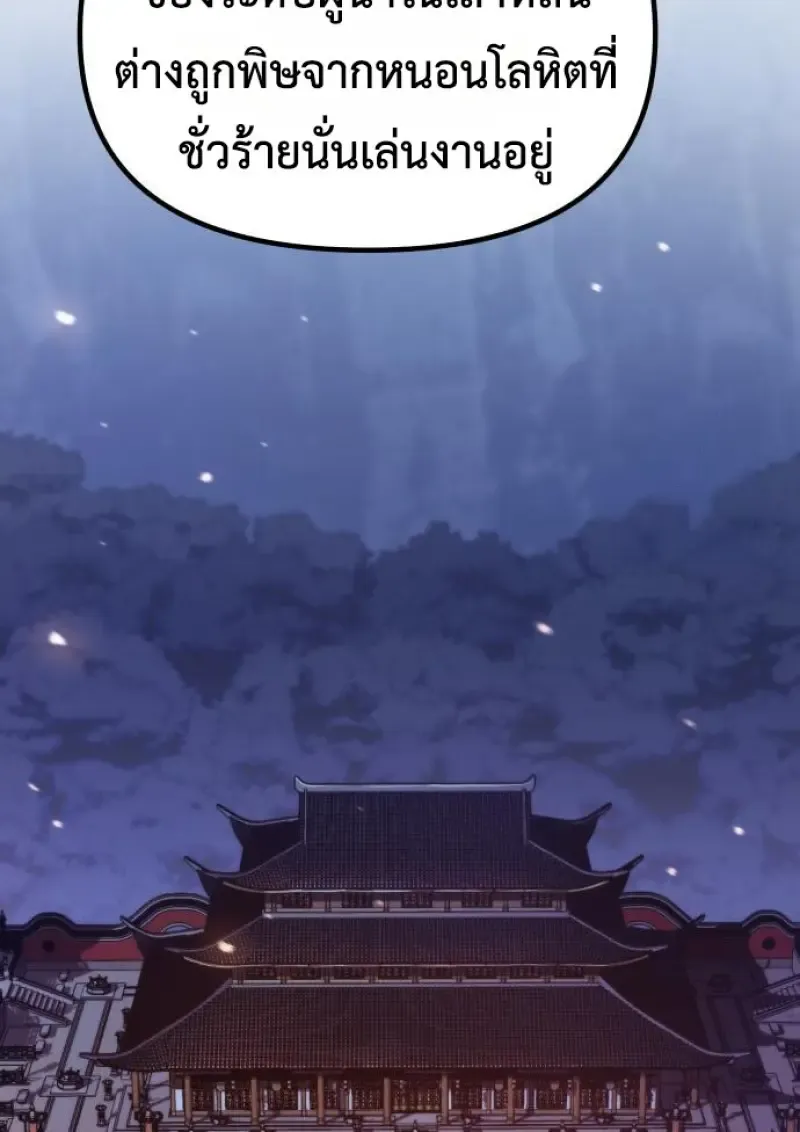 Chronicles of the Demon Faction Chap 159 - Next Chap 160