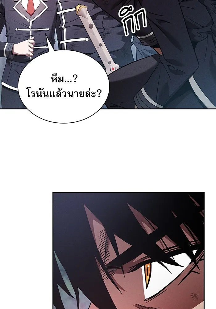 Academy’s Genius Swordmaster – นักดาบอัจฉริยะจากอะคาเดมี Chap 45 - Next Chap 46