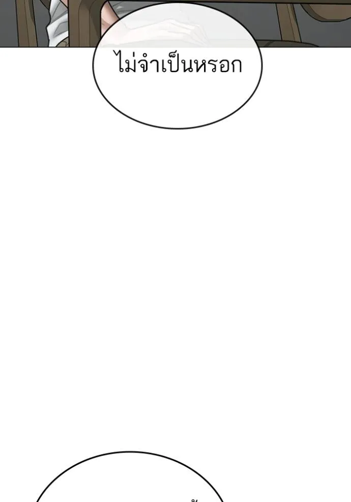 Reality Quest Chap 144 - Next Chap 145