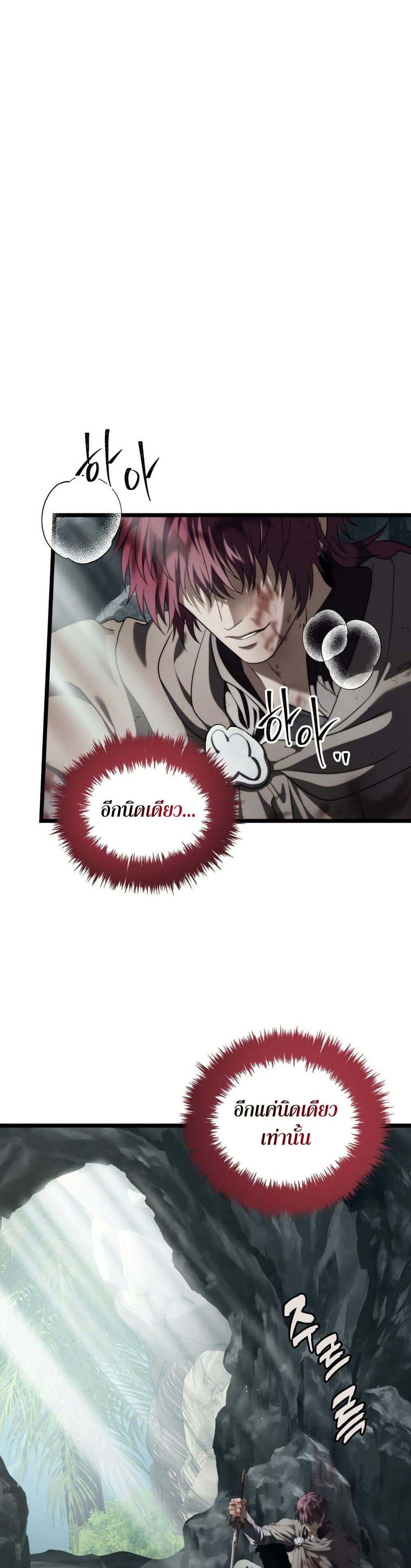Ranker Who Lives A Second Time Chap 223 - Next Chap 224