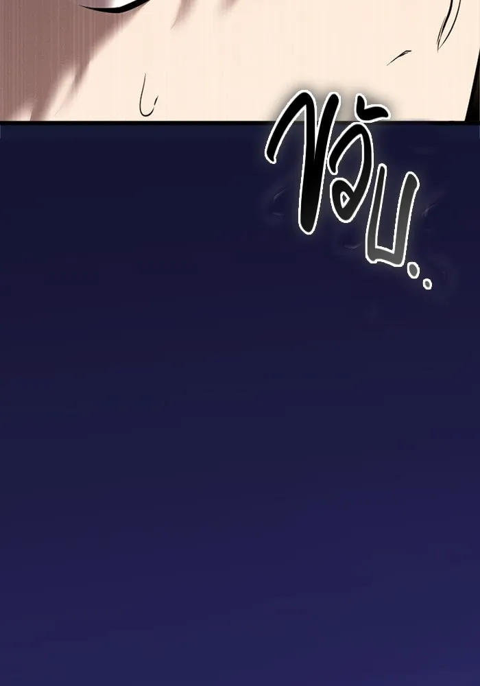 I Obtained a Mythic Item – พลิกชะตาคว้าไอเทมระดับเทพ Chap 121 - Next Chap 122