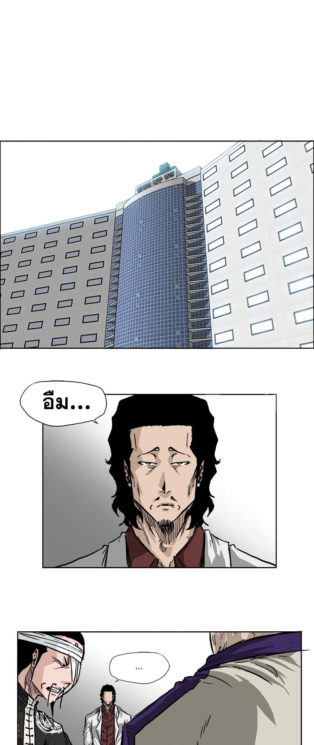 Boss in School Chap 39 - Next Chap 40