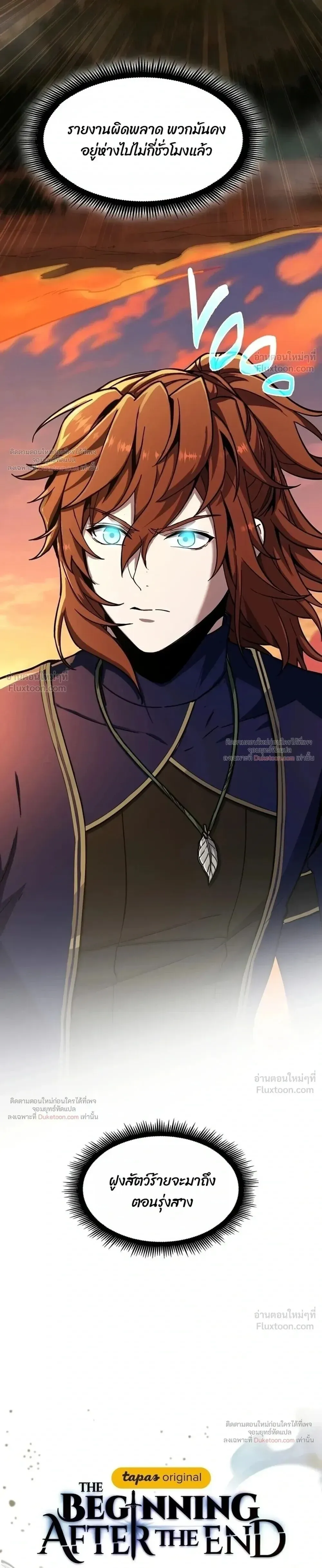The Beginning After The End Chap 243 - Next Chap 244
