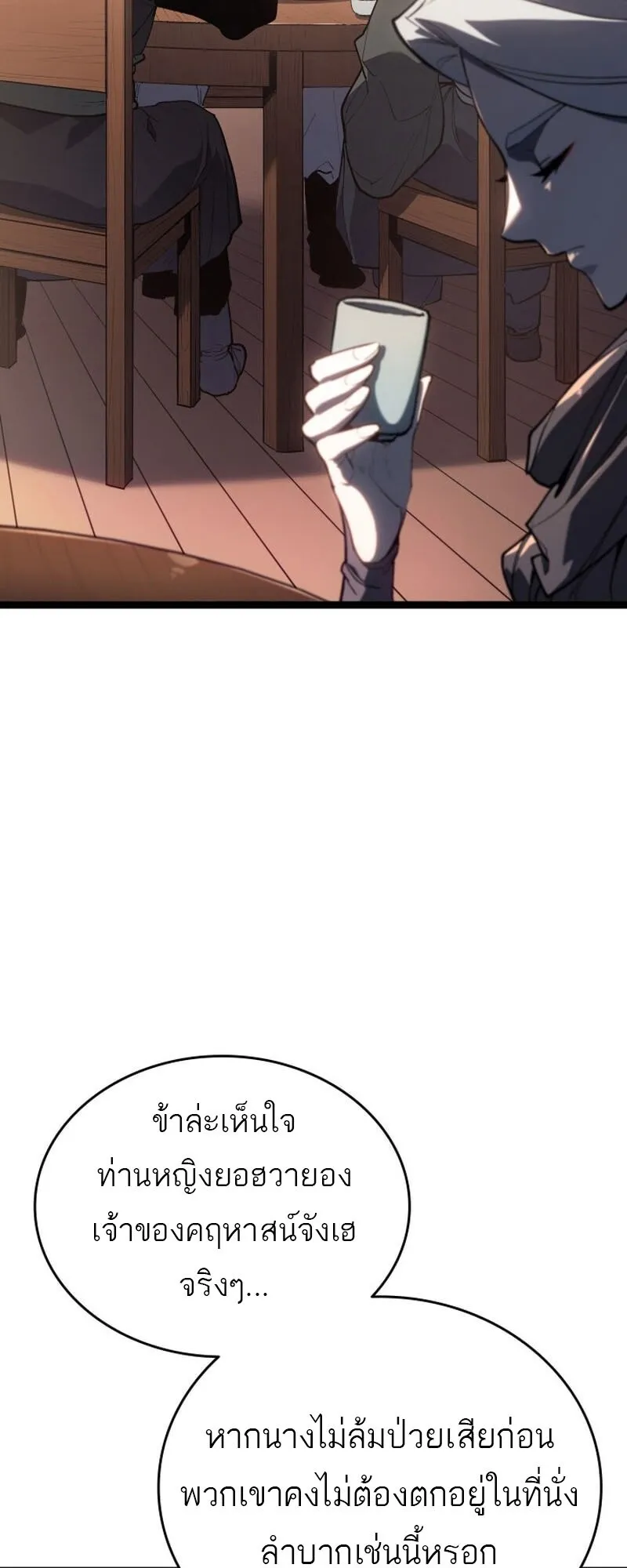 Reaper of the Drifting Moon Chap 99 - Next Chap 100