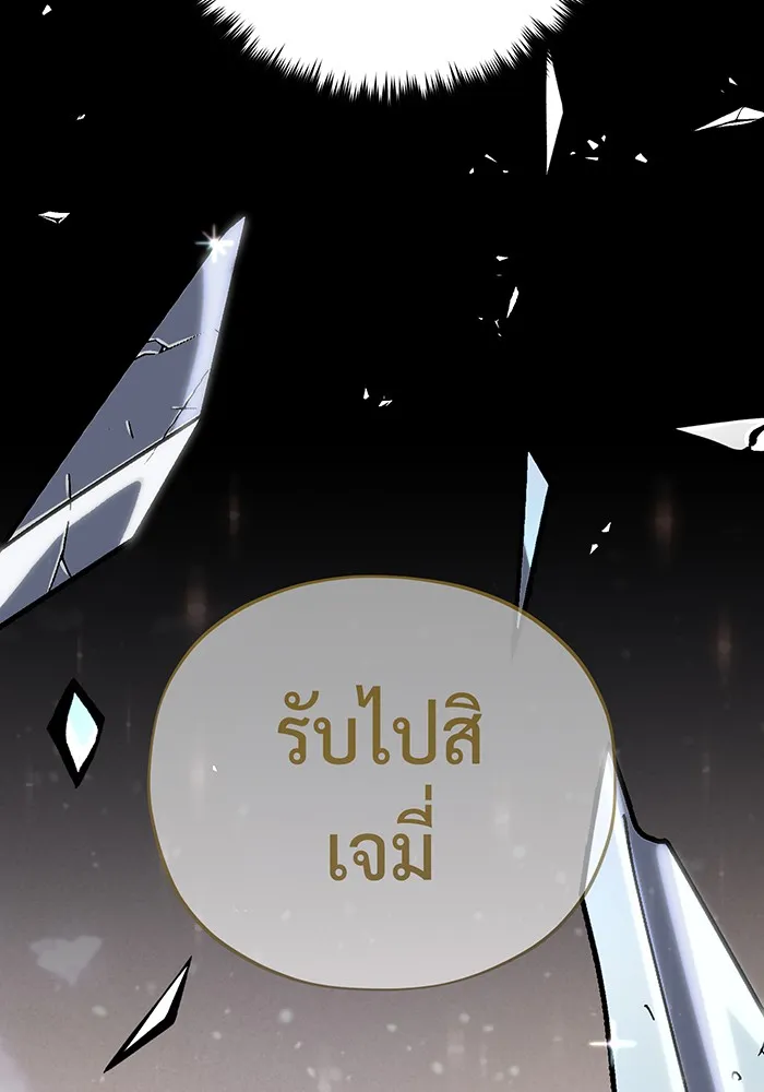 The Dark Magician Transmigrates After 66666 Years – จอมเวทเกิดใหม่ในรอบ 66666 ปี Chap 116 - Next Chap 117