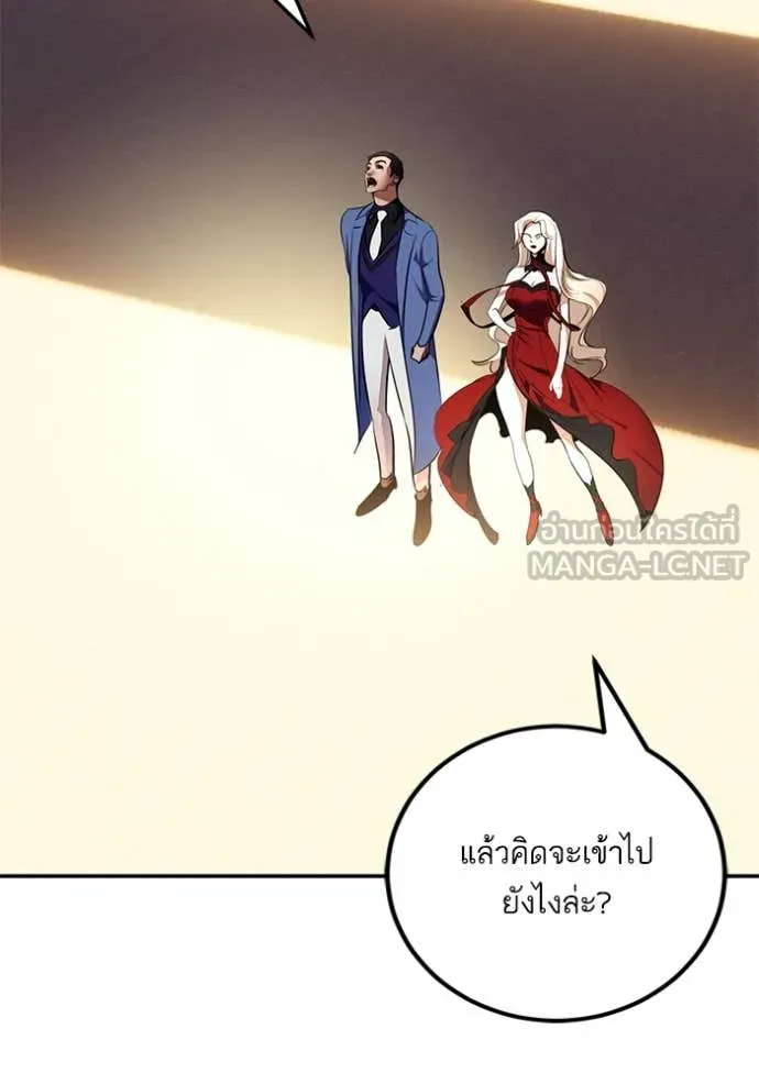 Return to Player Chap 208 - Next Chap 209