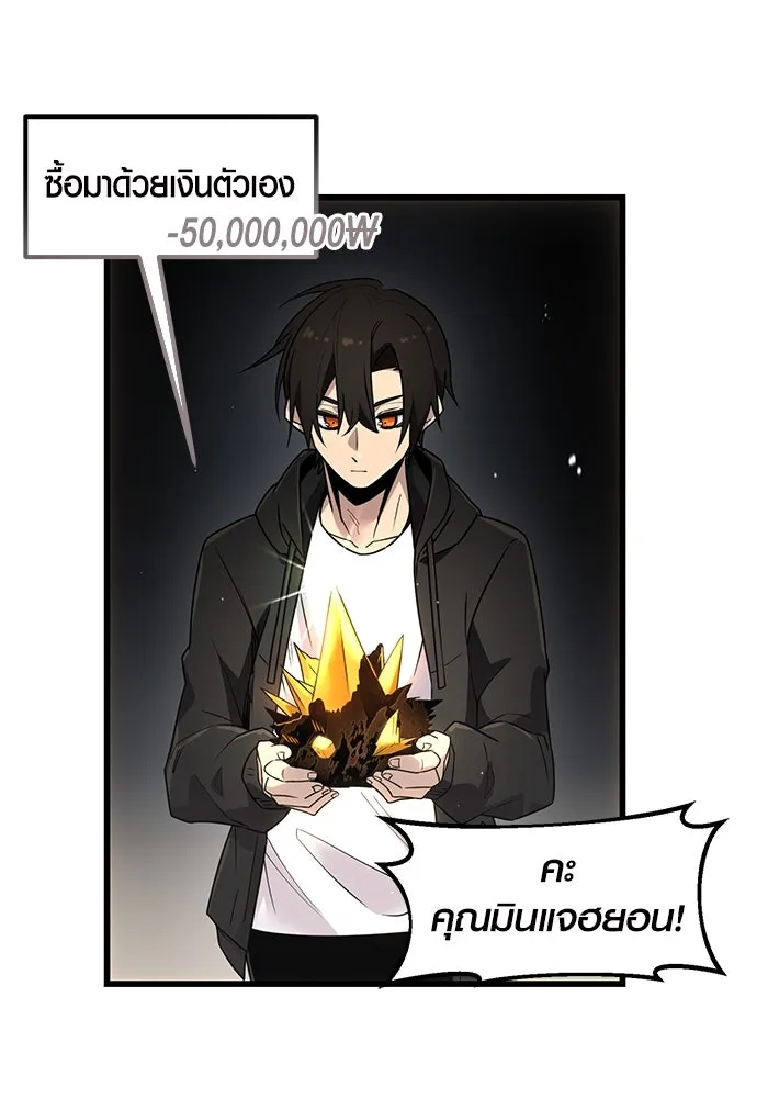 I Obtained a Mythic Item – พลิกชะตาคว้าไอเทมระดับเทพ Chap 22 - Next Chap 23