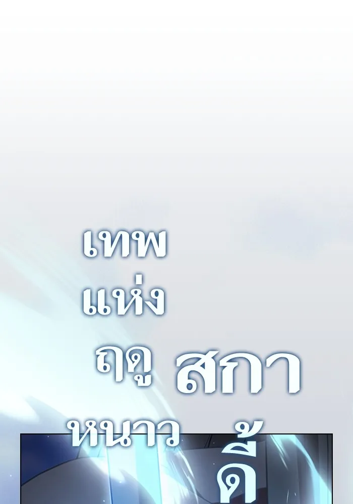 The Tutorial Tower of the Advanced Player – ผู้เล่นขั้นเทพแห่งหอคอยฝึกสอน Chap 188 - Next Chap 189