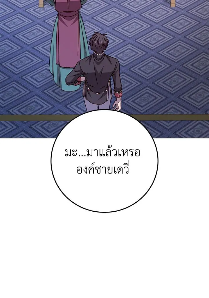 The Max Level Hero has Returned! Chap 198 - Next Chap 199