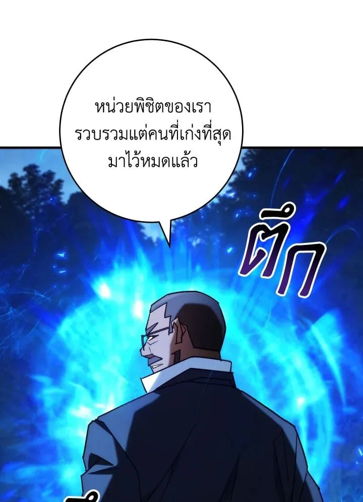 The Hero Returns Chap 81 - Next Chap 82