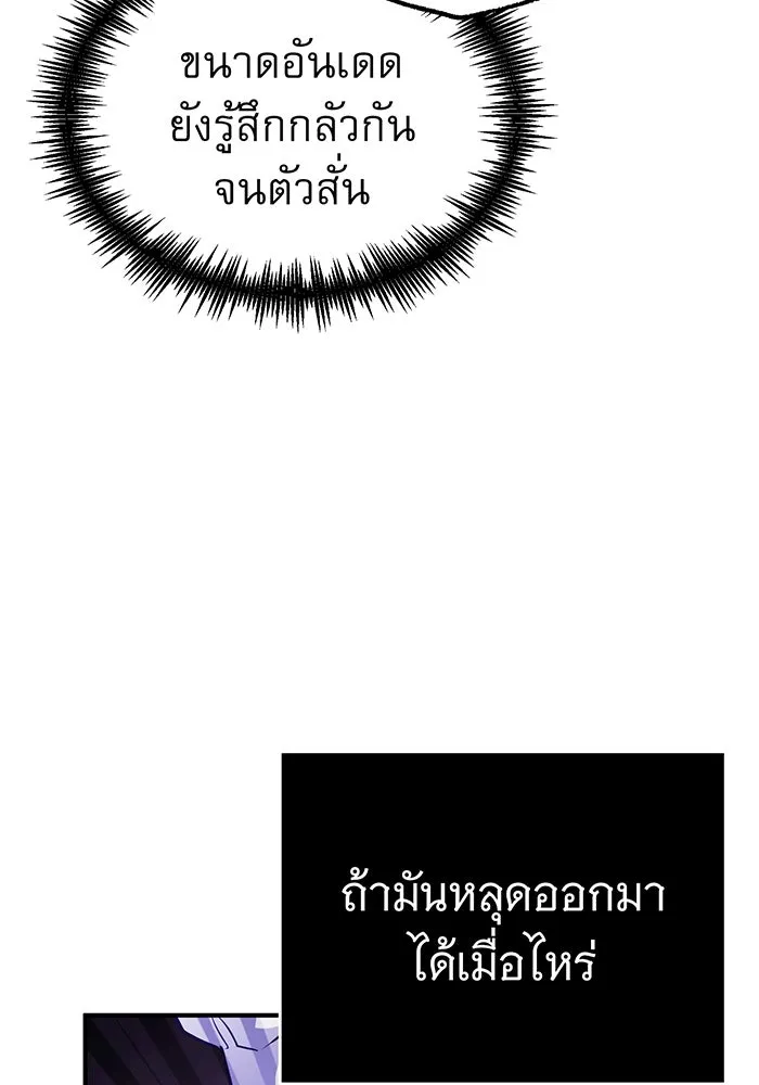 The Dark Magician Transmigrates After 66666 Years – จอมเวทเกิดใหม่ในรอบ 66666 ปี Chap 50 - Next Chap 51