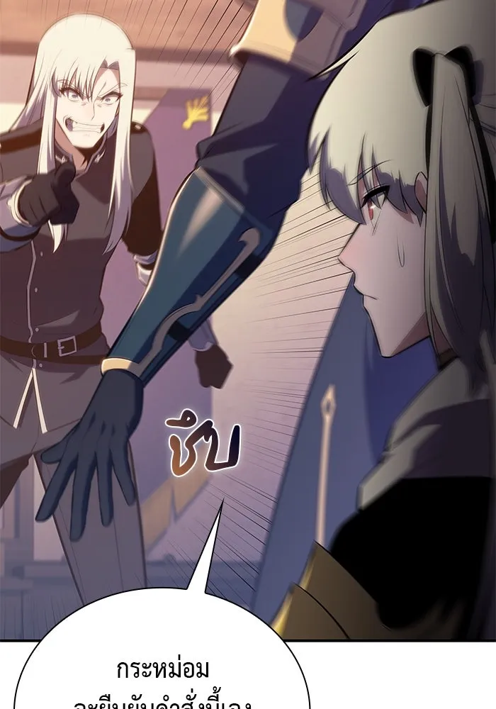 The Regressed Son of a Duke is an Assassin – ลูกชายคนเล็กของดยุกคือมือสังหาร Chap 87 - Next Chap 88