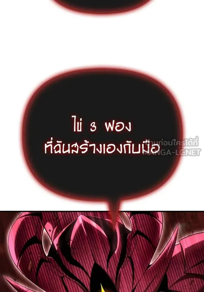 Superhuman Battlefield Chap 143 - Next Chap 144