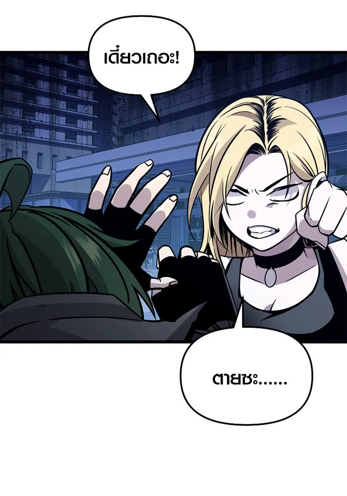 I Obtained a Mythic Item – พลิกชะตาคว้าไอเทมระดับเทพ Chap 111 - Next Chap 112