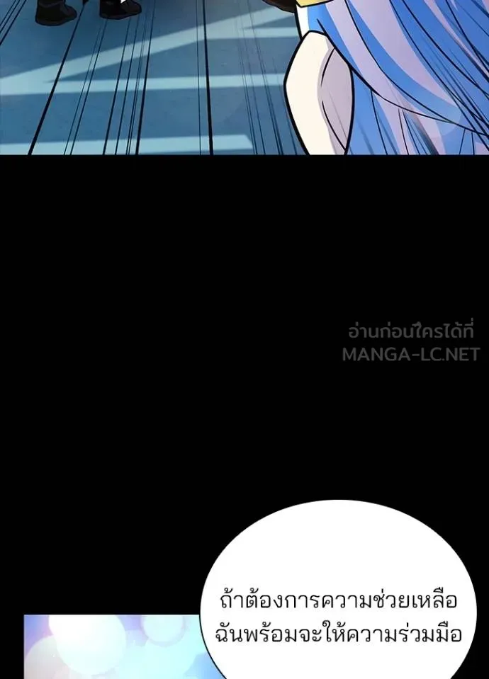 Villain To Kill Chap 179 - Next Chap 180