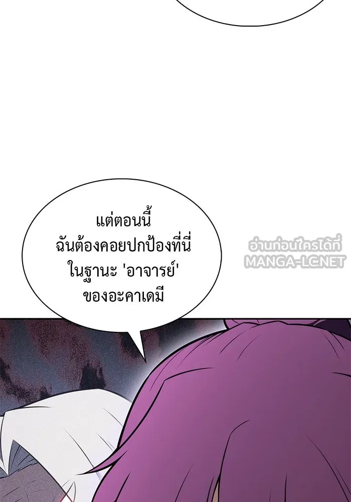The Regressed Son of a Duke is an Assassin – ลูกชายคนเล็กของดยุกคือมือสังหาร Chap 79 - Next Chap 80