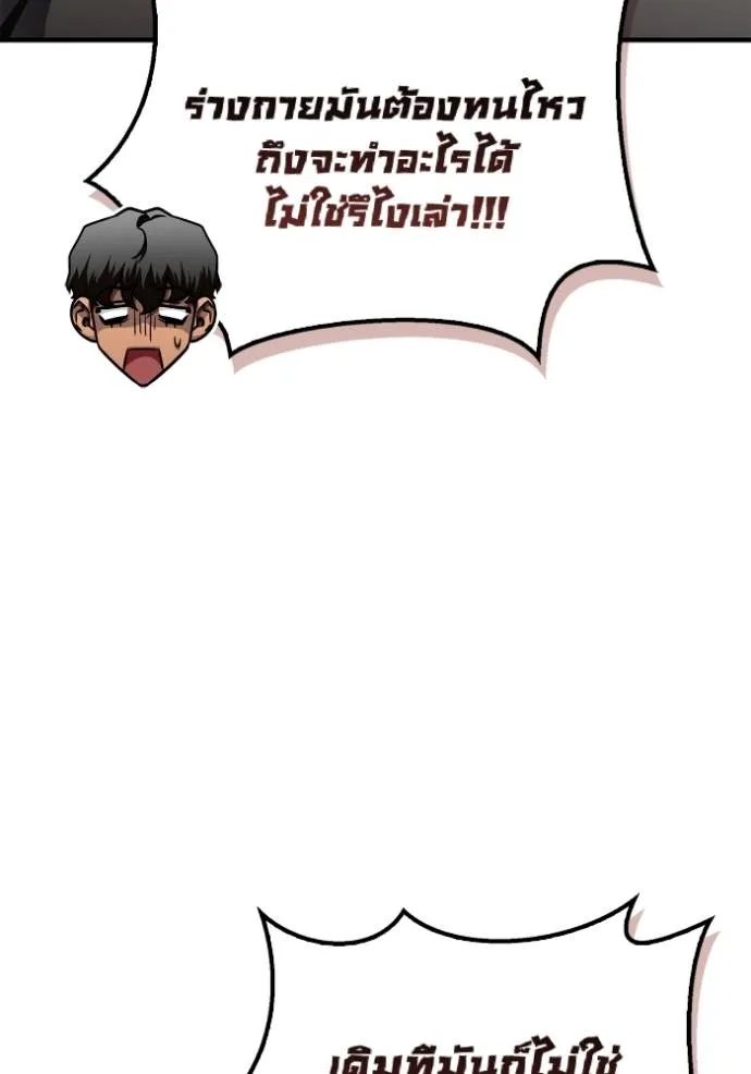 Superhuman Battlefield Chap 124 - Next Chap 125