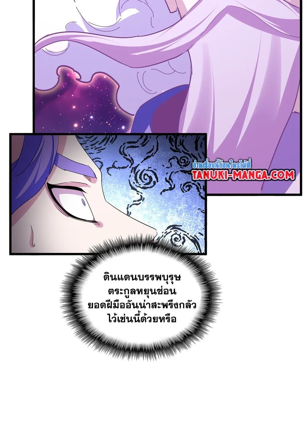 Magic Emperor Chap 747 - Next Chap 748