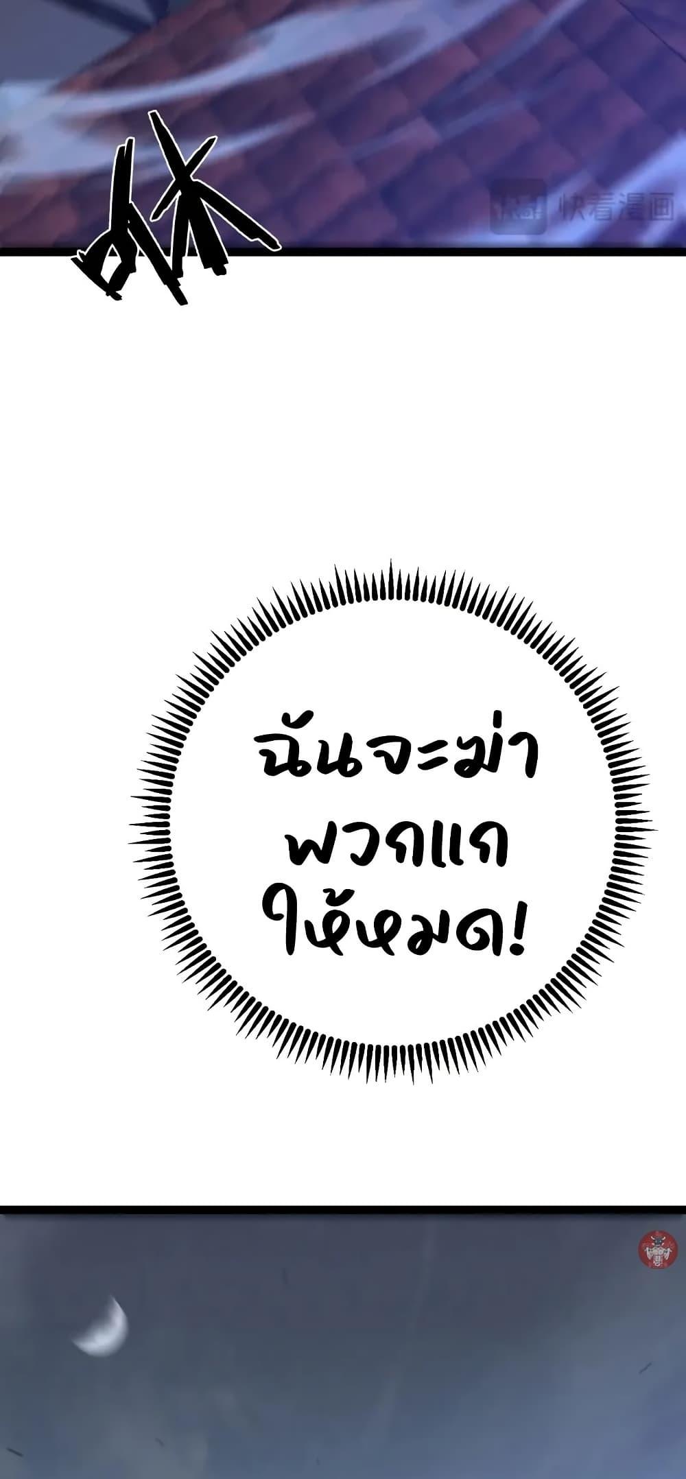 Your Talent Is Mine Chap 94 - Next Chap 95