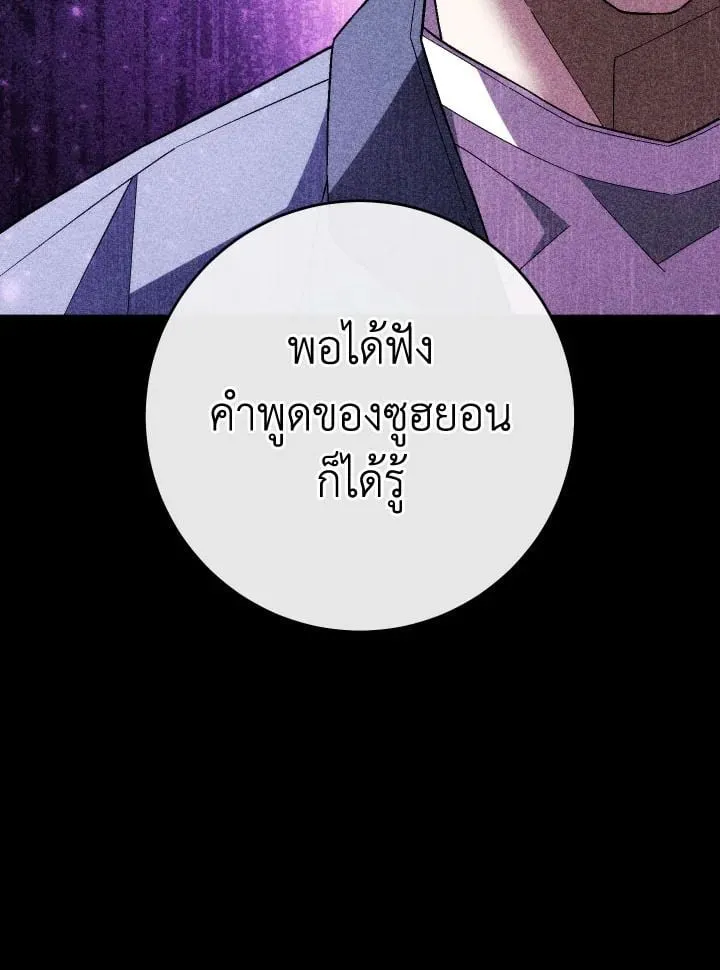 The Hero Returns Chap 111 - Next Chap 112