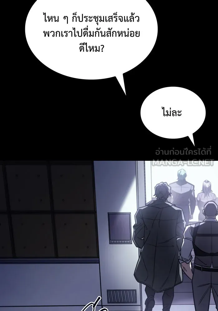 Regressing With the King’s Power – เกิดใหม่พร้อมพลังแห่งราชัน Chap 50 - Next Chap 51