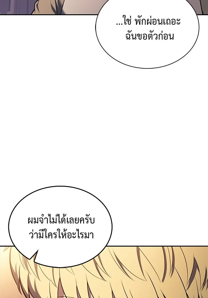 The Regressed Son of a Duke is an Assassin – ลูกชายคนเล็กของดยุกคือมือสังหาร Chap 38 - Next Chap 39