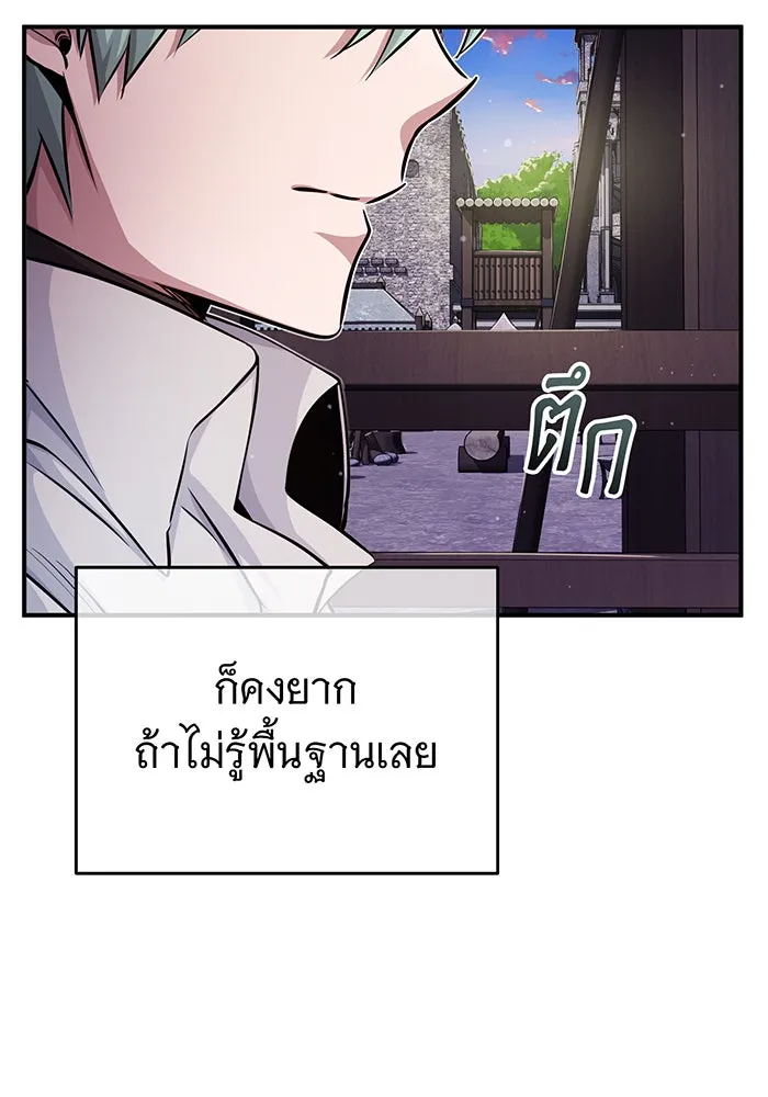 The Dark Magician Transmigrates After 66666 Years – จอมเวทเกิดใหม่ในรอบ 66666 ปี Chap 59 - Next Chap 60