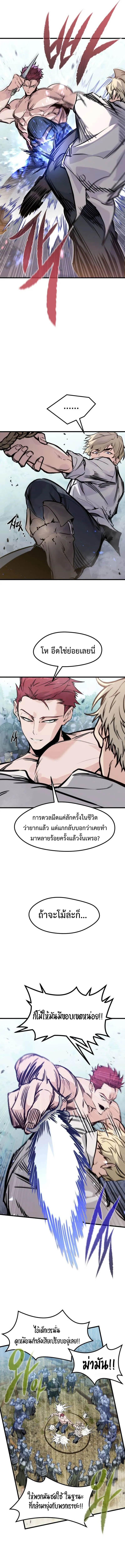 The Regressed Mercenary’s Machinations Chap 19 - Next Chap 20