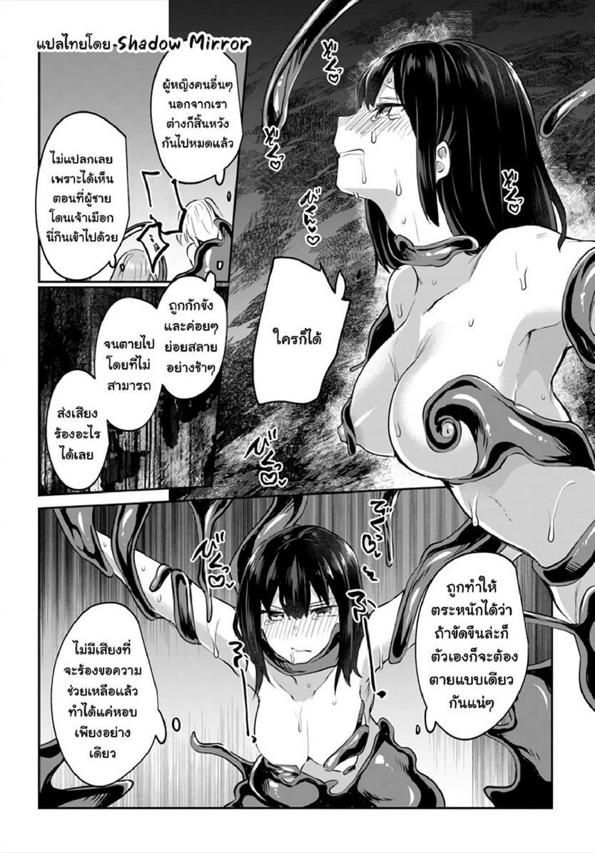 Inbi na Doukutsu no Sono Oku de Chap 14 - Next Chap 15