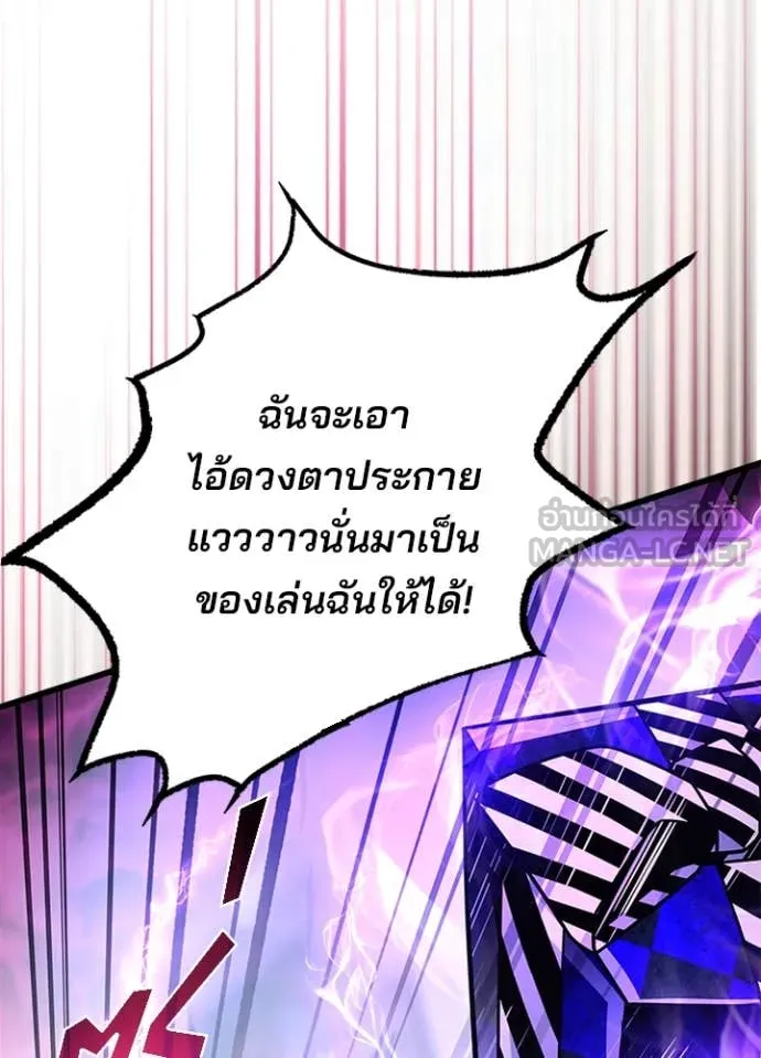 Villain To Kill Chap 188 - Next Chap 189