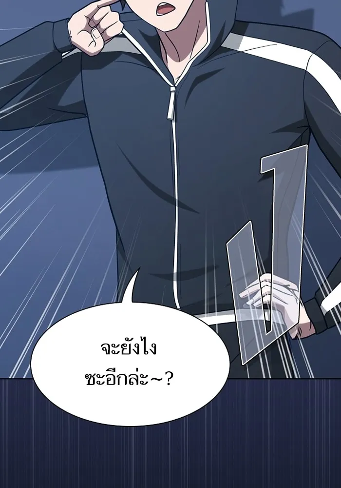 The Tutorial Tower of the Advanced Player – ผู้เล่นขั้นเทพแห่งหอคอยฝึกสอน Chap 220 - Next Chap 221