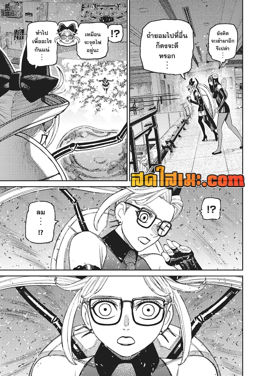 DANDADAN Chap 223 - Next Chap 224