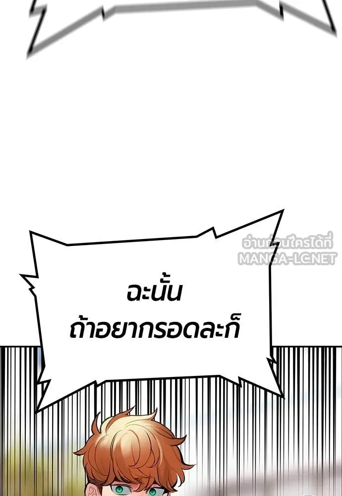Jungle Juice Chap 178 - Next Chap 179