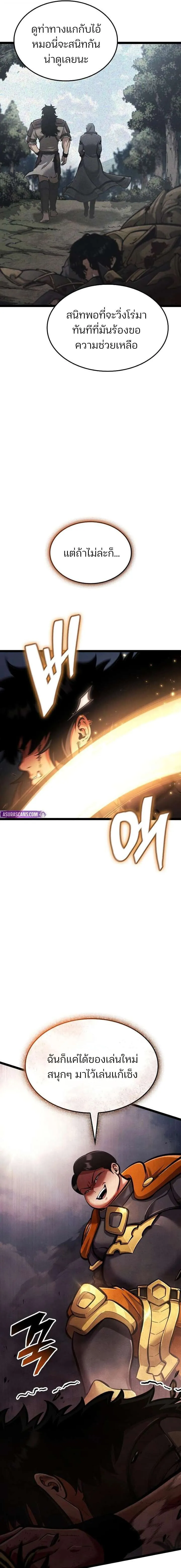 Emperor of Solo Play Chap 57 - Next Chap 58