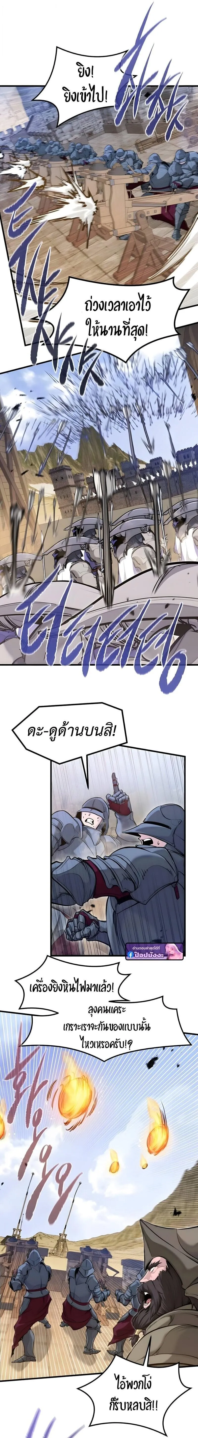 The Regressed Mercenary’s Machinations Chap 75 - Next Chap 76