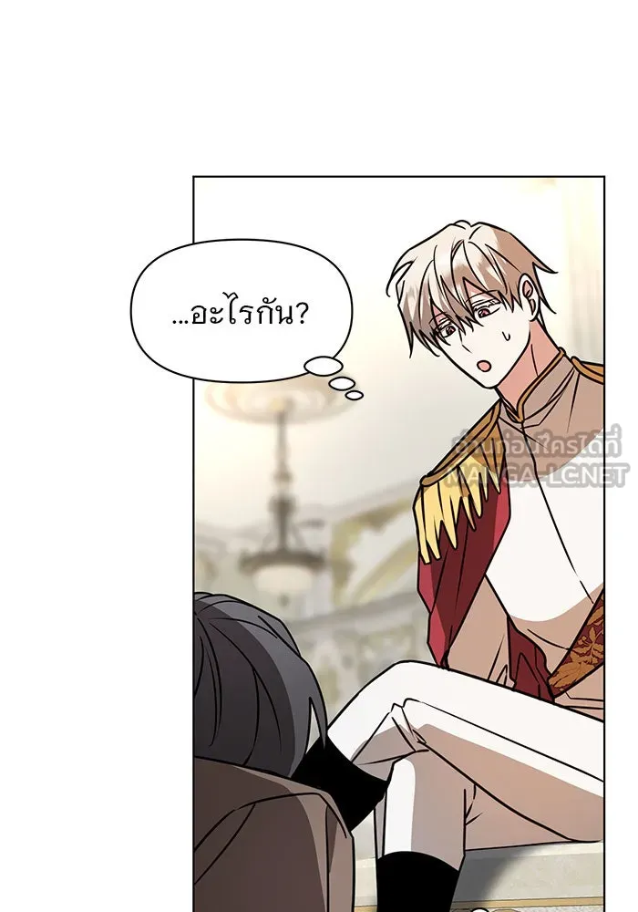 The Academy Is Doomed Chap 96 - Next Chap 97