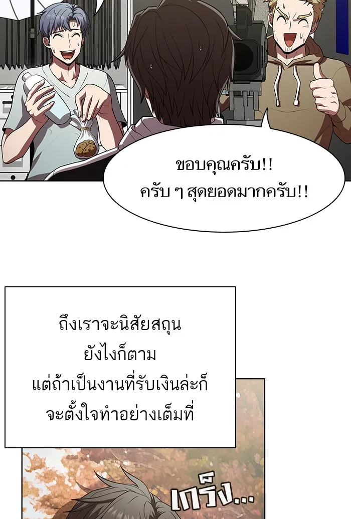 The Tutorial Tower of the Advanced Player – ผู้เล่นขั้นเทพแห่งหอคอยฝึกสอน Chap 90 - Next Chap 91