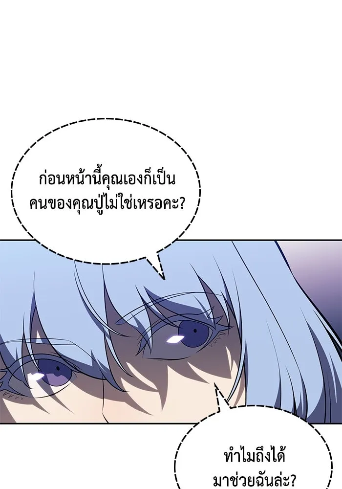 The Regressed Son of a Duke is an Assassin – ลูกชายคนเล็กของดยุกคือมือสังหาร Chap 83 - Next Chap 84