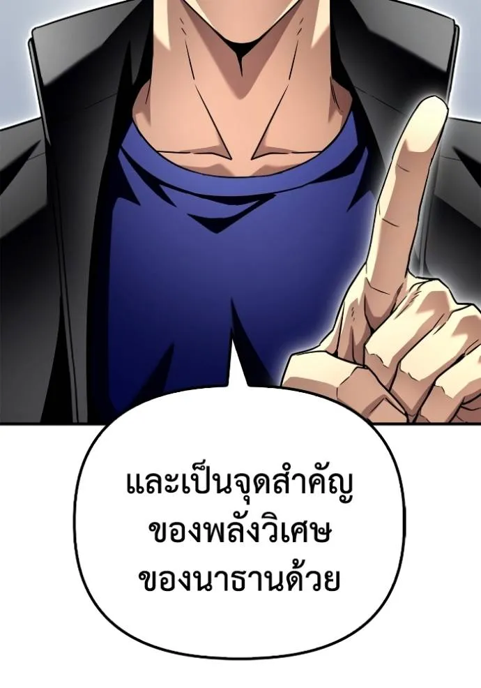 Superhuman Battlefield Chap 113 - Next Chap 114