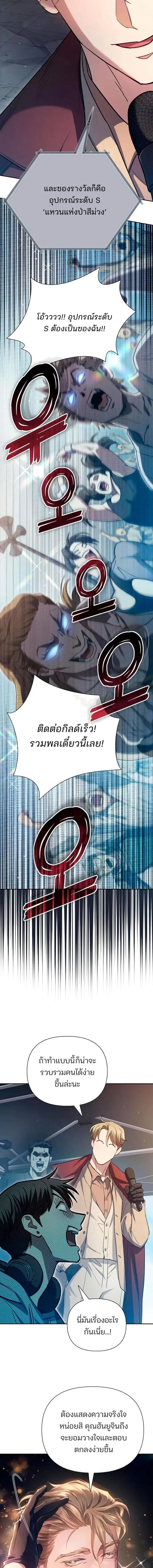 The S-Classes That I Raised Chap 159 - Next Chap 160