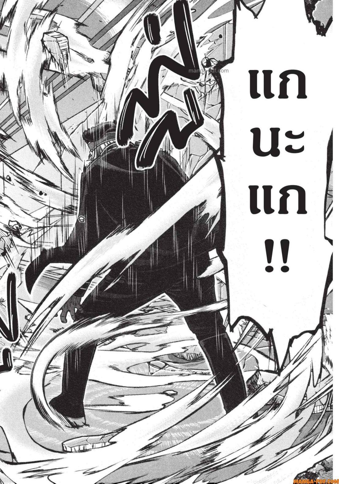 Tougen Anki Chap 134 - Next Chap 135